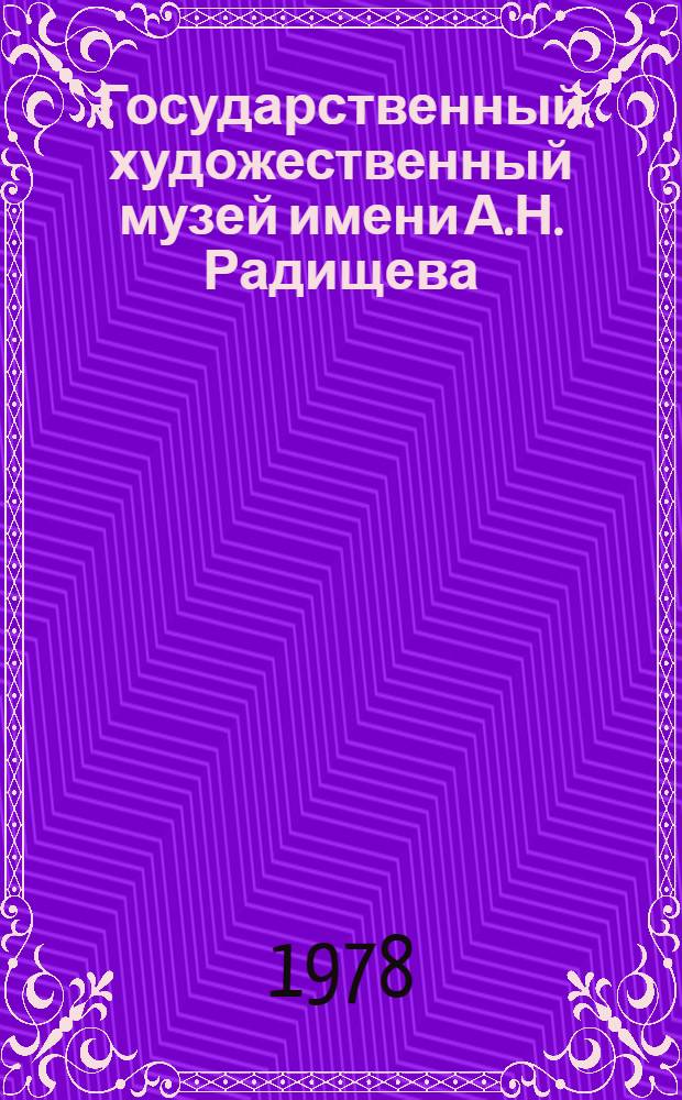 Государственный художественный музей имени А.Н. Радищева : Путеводитель