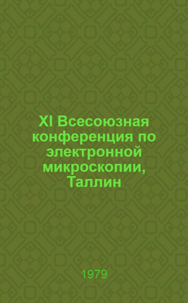 XI Всесоюзная конференция по электронной микроскопии, Таллин : [Тезисы докл.]. Т. 2 : Биология, 16-18 окт. 1979 г.