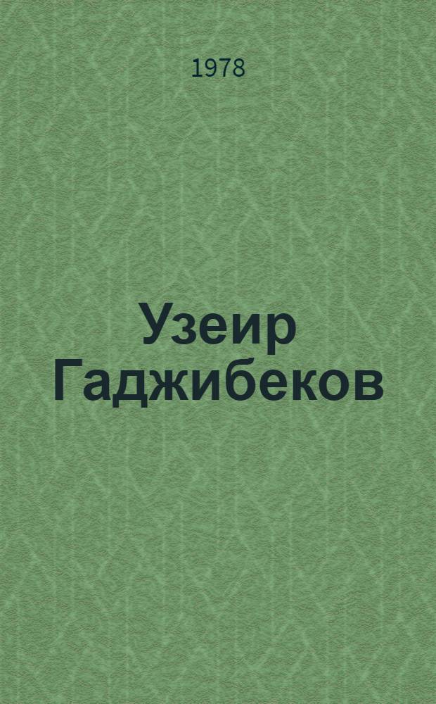 Узеир Гаджибеков : Библиография
