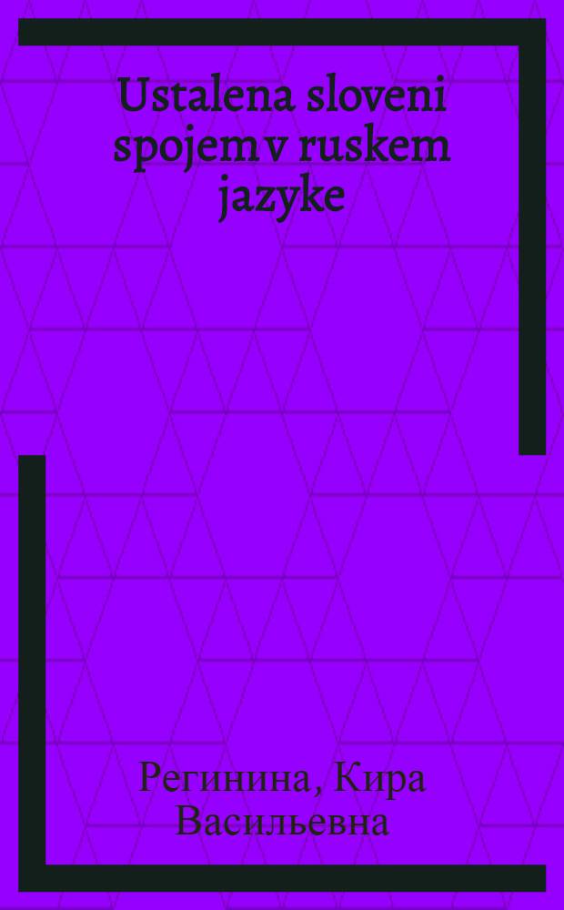 Ustalena sloveni spojem v ruskem jazyke = Устойчивые словосочетания русского языка : Для лиц, говорящих на чеш. яз.