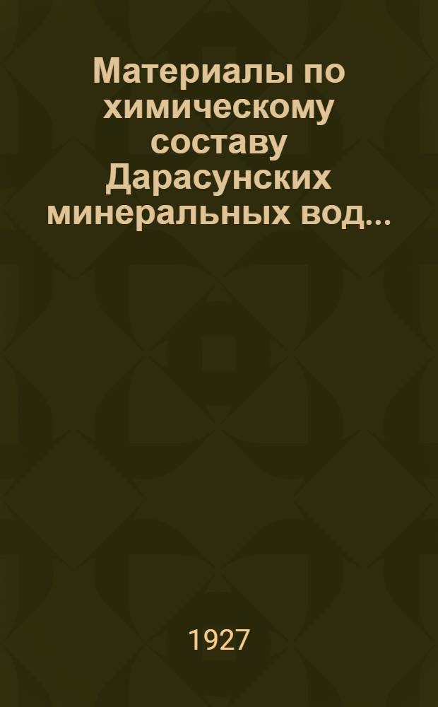 ... Материалы по химическому составу Дарасунских минеральных вод...