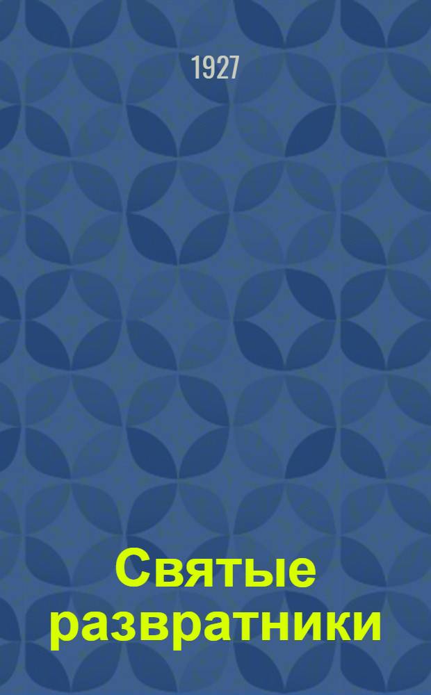 ... Святые развратники : Дело иеромонаха Иова