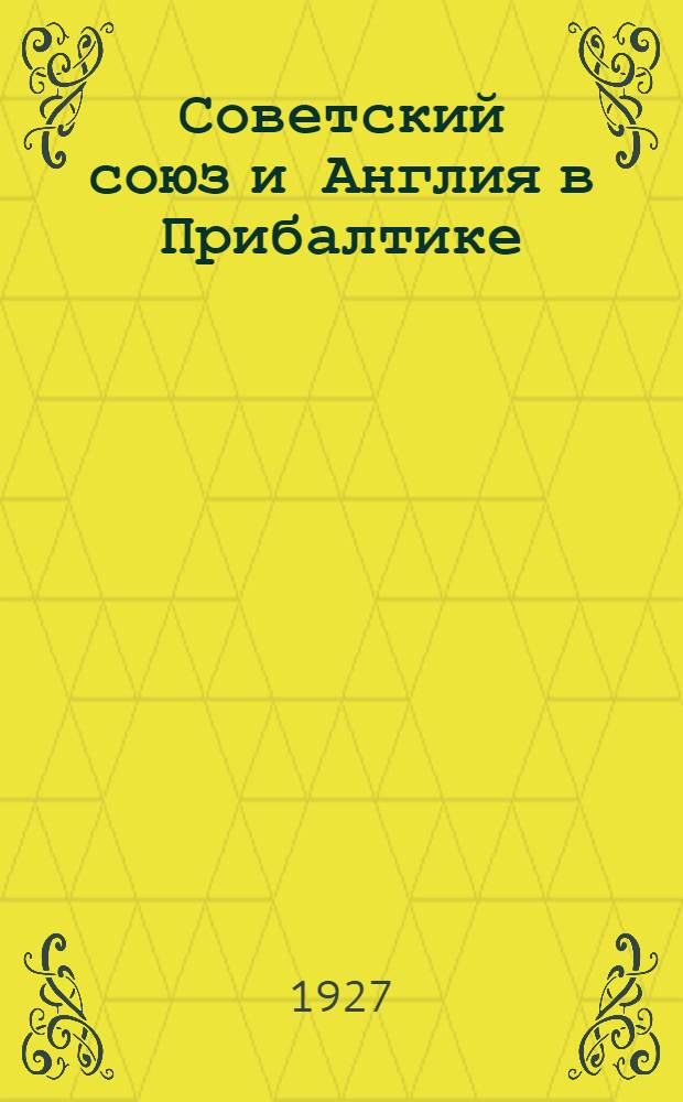 ... Советский союз и Англия в Прибалтике
