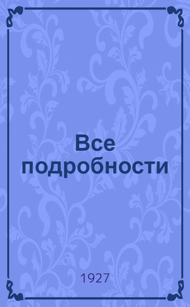 ... Все подробности : Рассказы