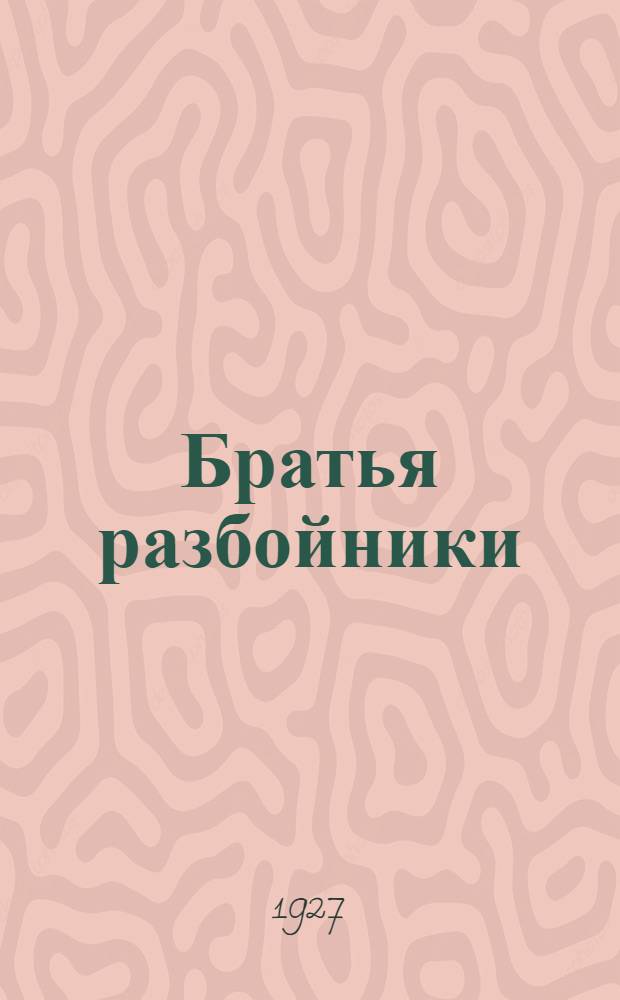 ... Братья разбойники; Цыганы; Полтава; Медный всадник / А. Пушкин