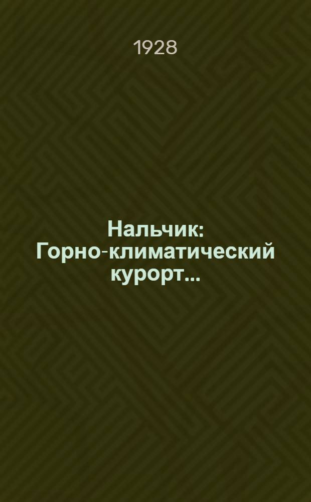 ... Нальчик : Горно-климатический курорт..