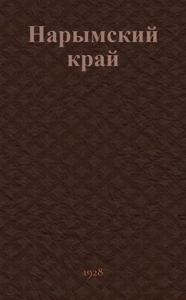 ... Нарымский край : Материалы статистико-экономического исследования 1910-11 гг., собранные и разработанные под руководством и ред. В. Я. Нагнибеда : С прилож. карты и фотографич. снимков