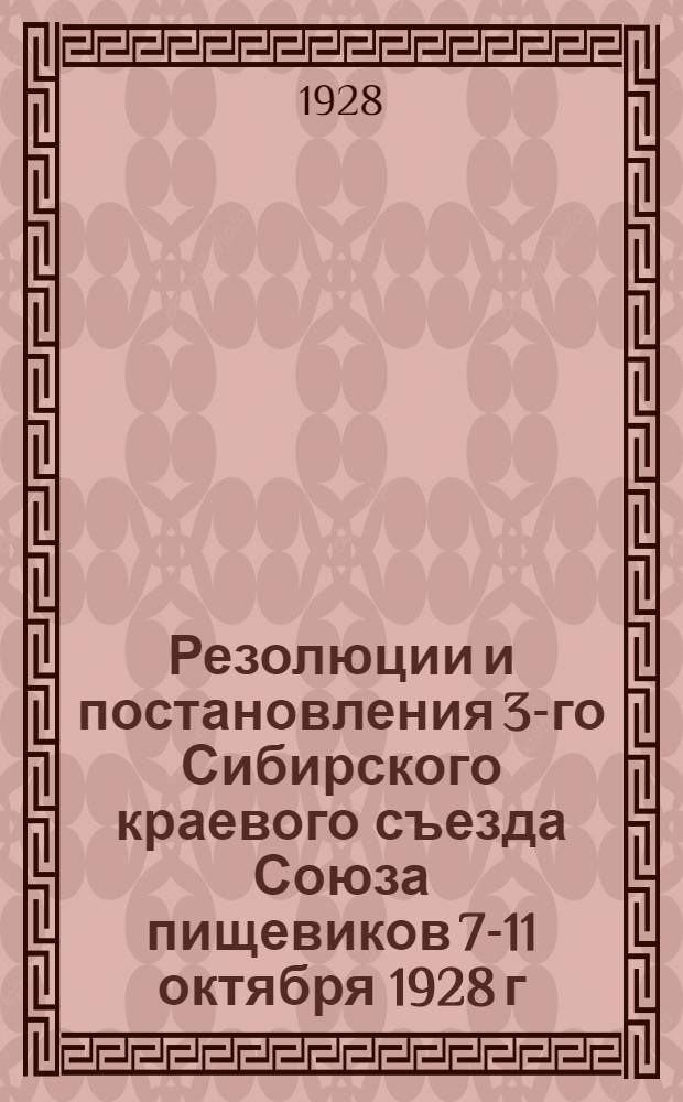 ... Резолюции и постановления 3-го Сибирского краевого съезда Союза пищевиков 7-11 октября 1928 г. и 2-го краевого съезда И.Т.С. пищевиков 11-12 декабря 1928 г.