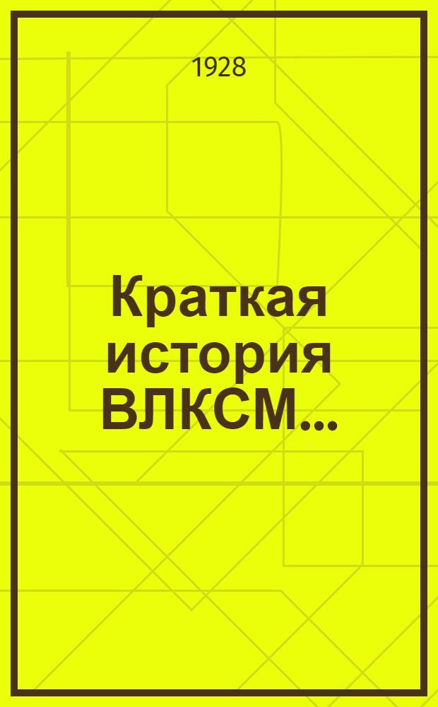 книга 1928 года. лавренева. каталог для букинистических книг. книга 1928 года. 18 марта 1930 года писатель собственными руками бросил в печь.