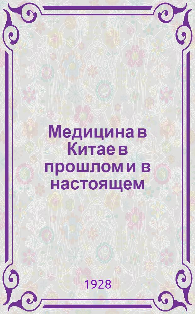 боевые машины бм-14, бм-14м и бм-14мм. достоевский бесы 1928 г цена. нормативы внешнего оформления учебников. книга 1928 года. уралмет 1928 год.