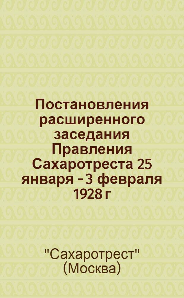 ... Постановления расширенного заседания Правления Сахаротреста 25 января - 3 февраля 1928 г. с участием управляющих отделениями