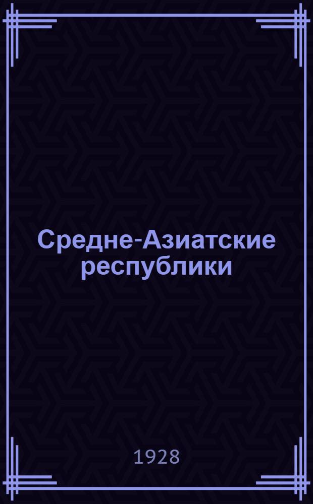 ... Средне-Азиатские республики