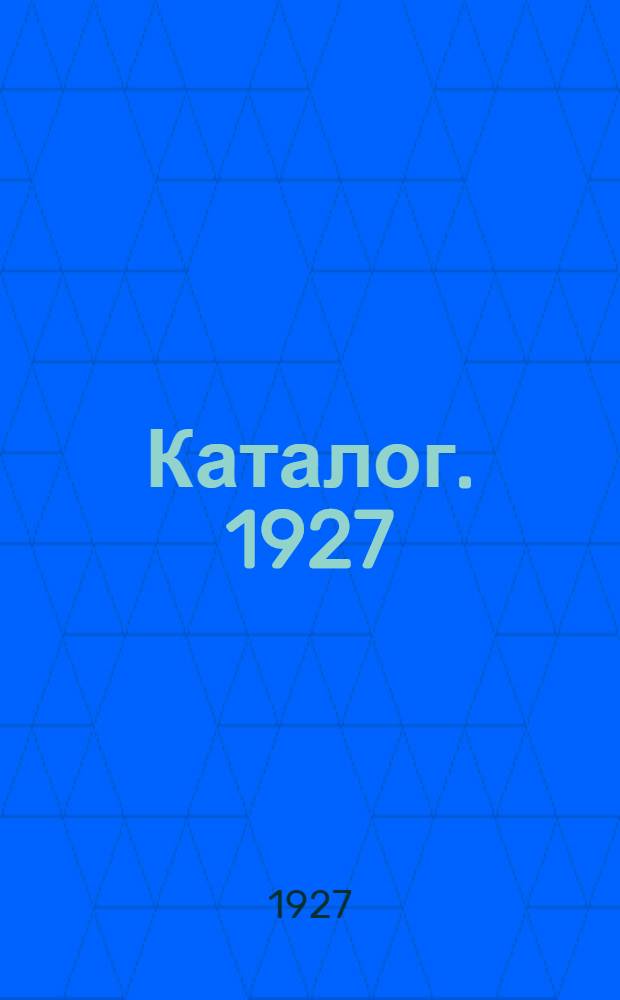 Каталог. 1927