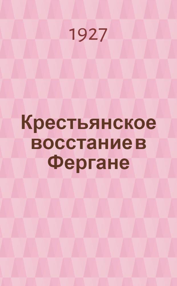 Крестьянское восстание в Фергане