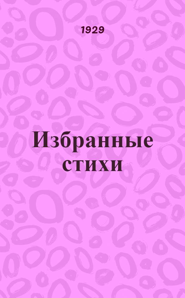 ... Избранные стихи = Choix de poesies