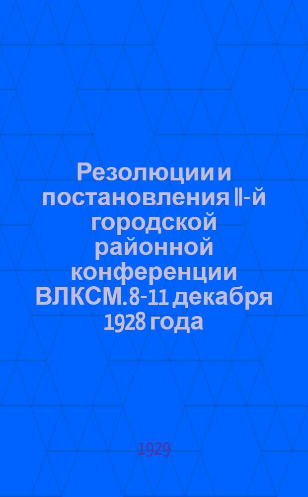 Резолюции и постановления II-й городской районной конференции ВЛКСМ. 8-11 декабря 1928 года