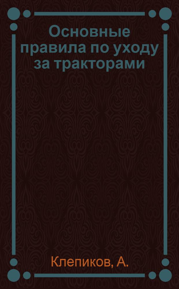 ... Основные правила по уходу за тракторами