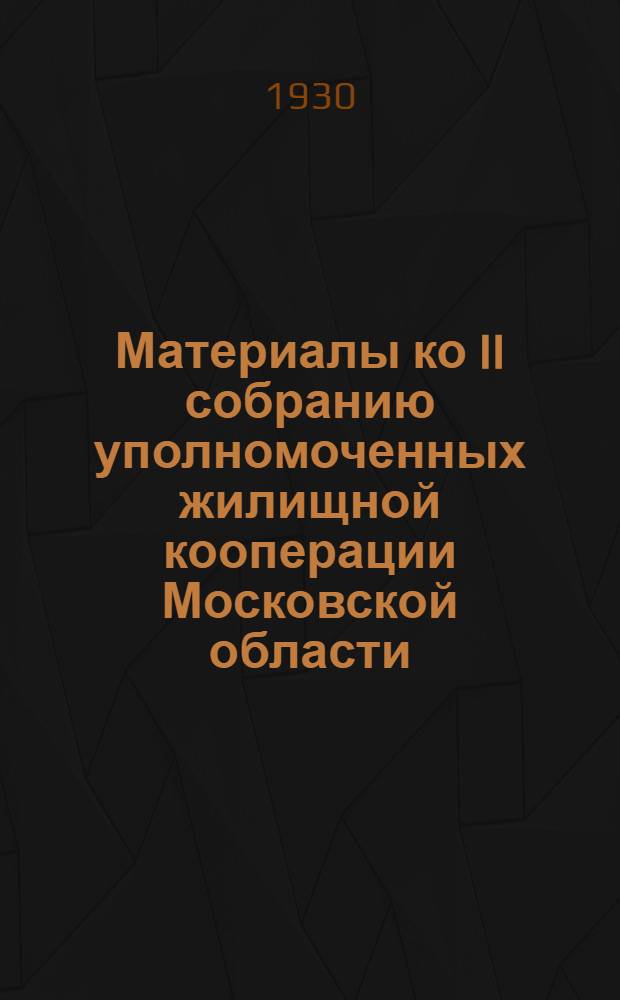 ... Материалы ко II собранию уполномоченных жилищной кооперации Московской области