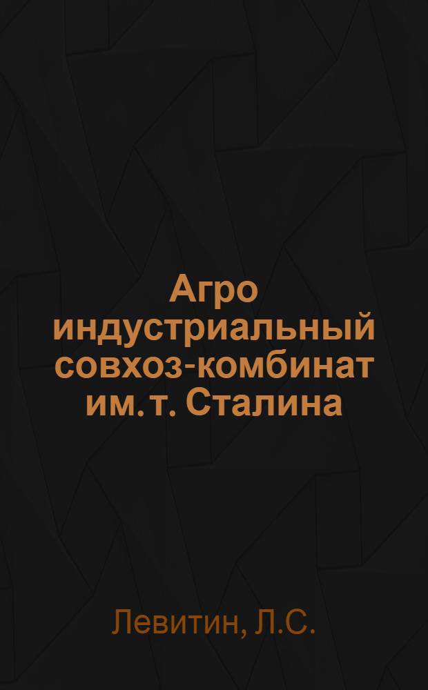 ... Агро индустриальный совхоз-комбинат им. т. Сталина (бывший "Хуторок")