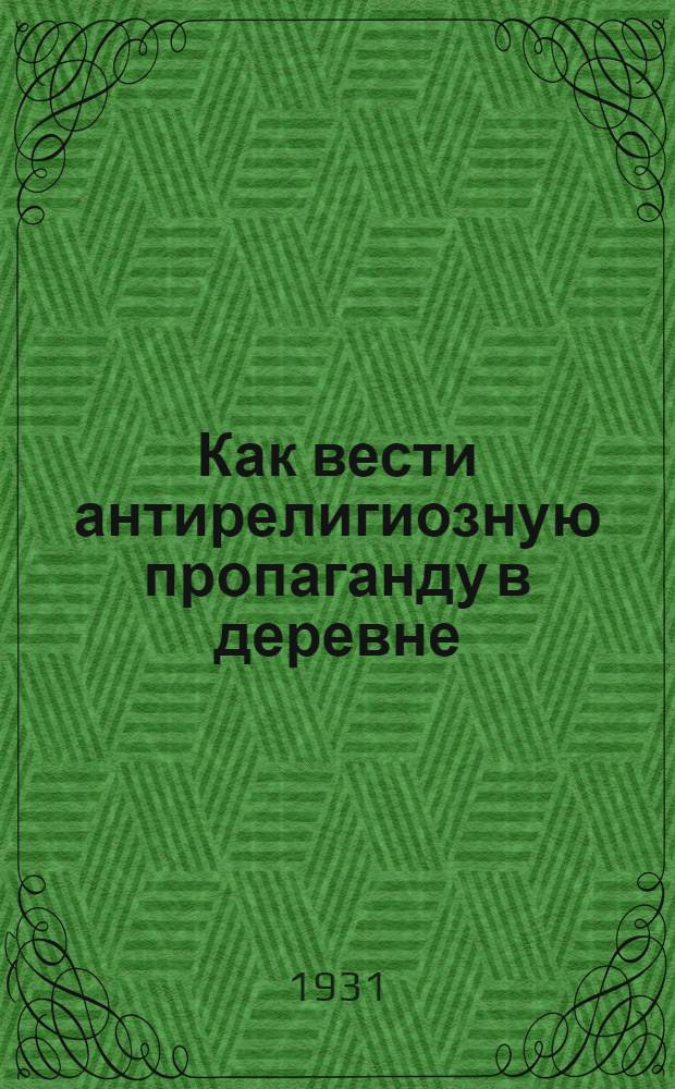 ... Как вести антирелигиозную пропаганду в деревне