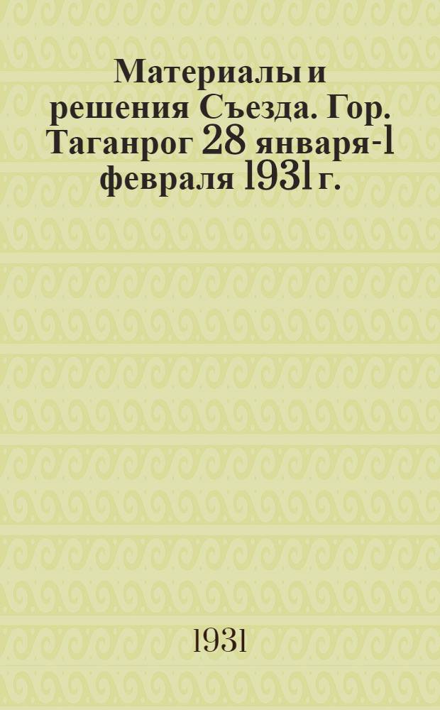 ... Материалы и решения Съезда. Гор. Таганрог 28 января-1 февраля 1931 г.
