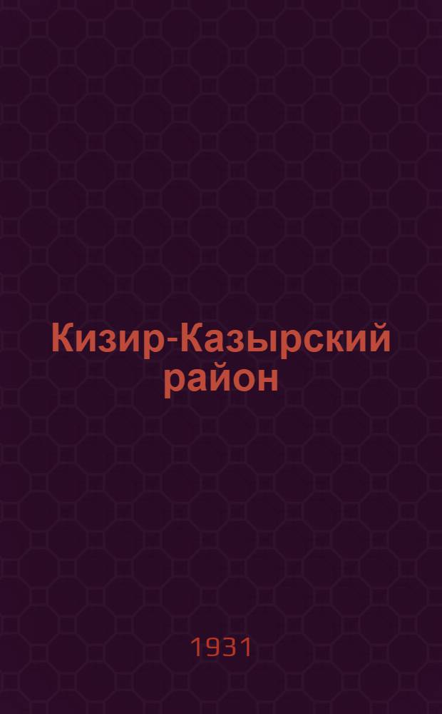 ... Кизир-Казырский район : Геологич. очерк : С 1 карт..