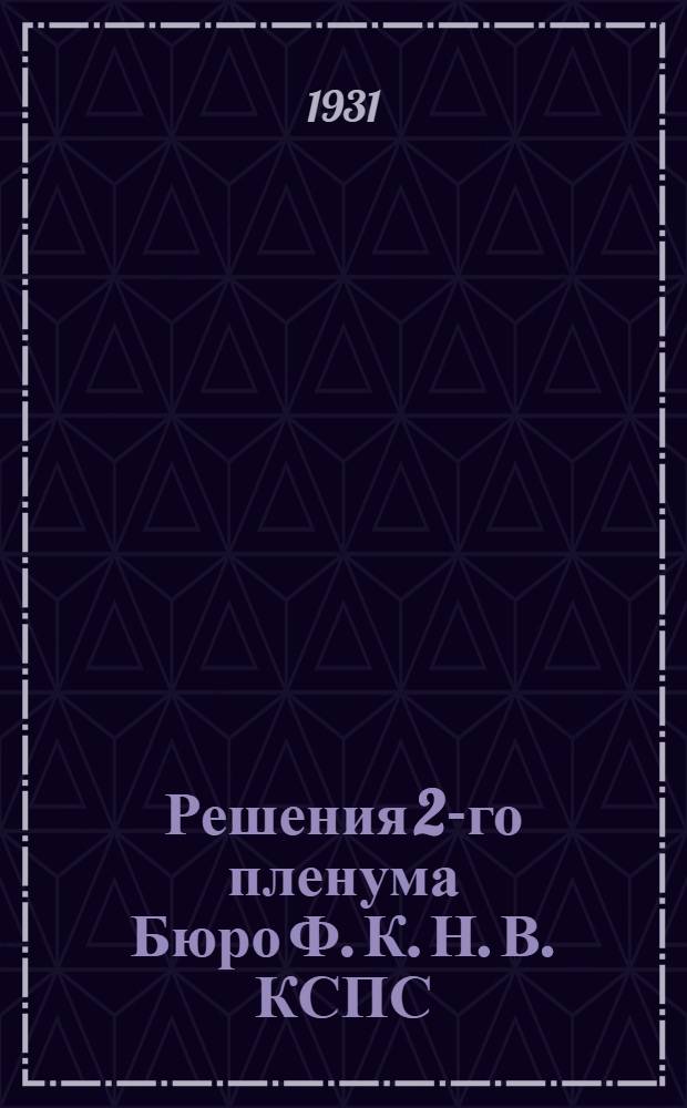 Решения 2-го пленума Бюро Ф. К. Н. В. КСПС