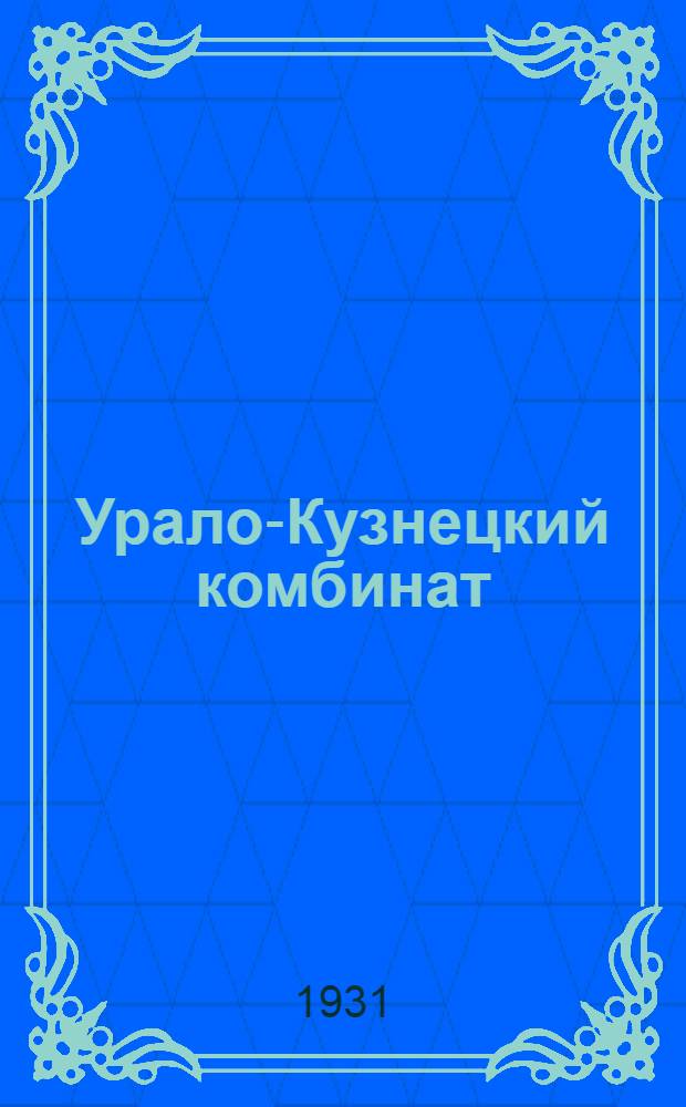 ... Урало-Кузнецкий комбинат : Программа для тематич. кружков сети парт. просвещения