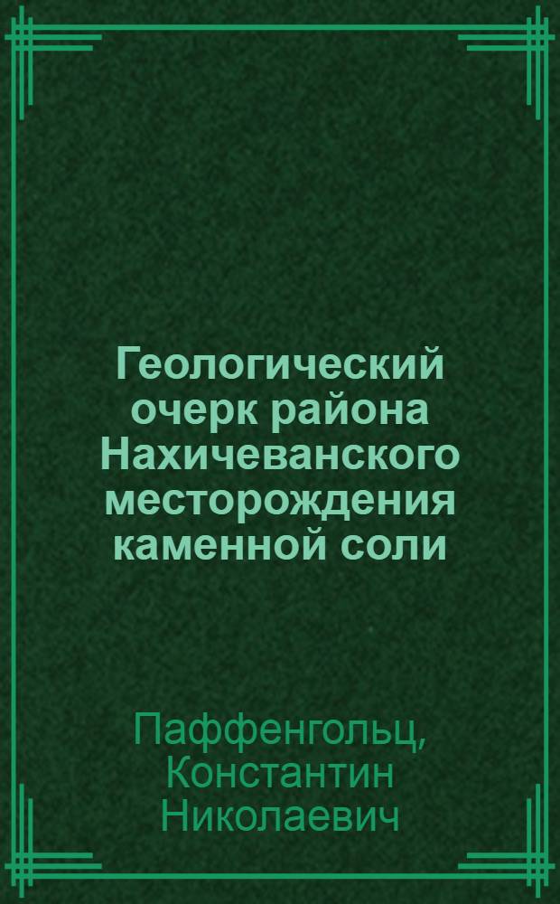 ... Геологический очерк района Нахичеванского месторождения каменной соли : С 1 карт