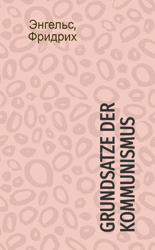 ... Grundsatze der kommunismus = Ф. Энгельс. Принципы коммунизма : На нем. яз. со словарем