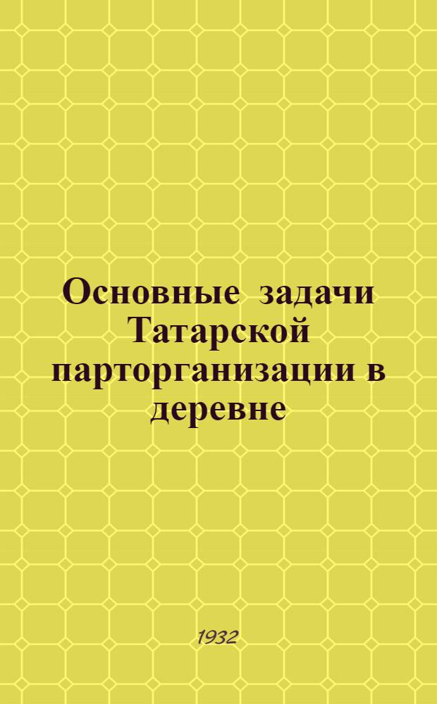 ... Основные задачи Татарской парторганизации в деревне : Доклад на июльском пленуме ОК и ОКК ВКП(б)