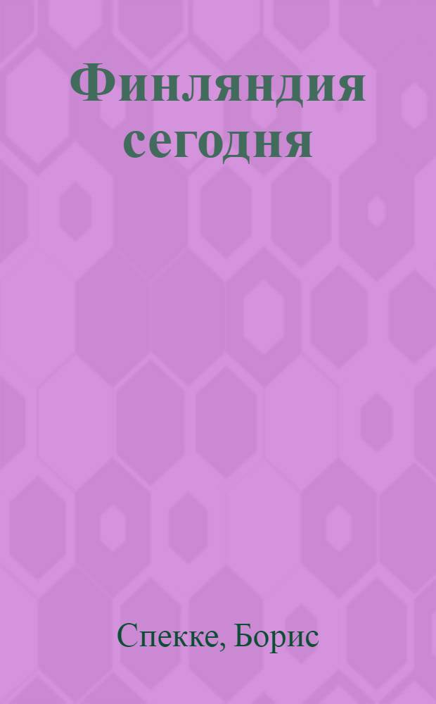 ... Финляндия сегодня : В тисках кризиса
