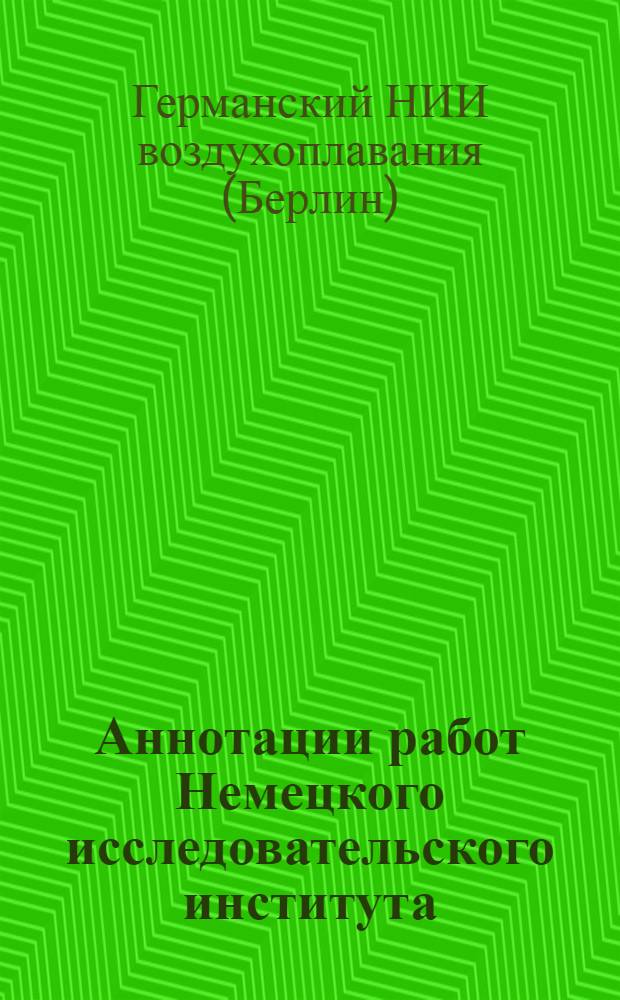 ... Аннотации работ Немецкого исследовательского института (DVL)