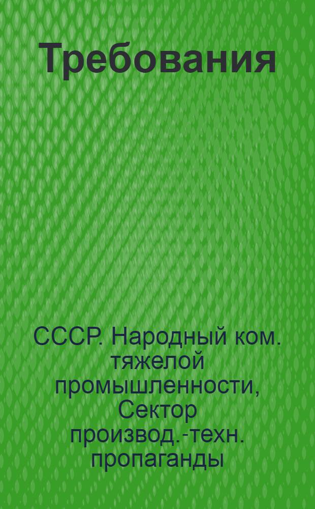 ... Требования (нормы) обязательного техминимума для машиниста компрессора