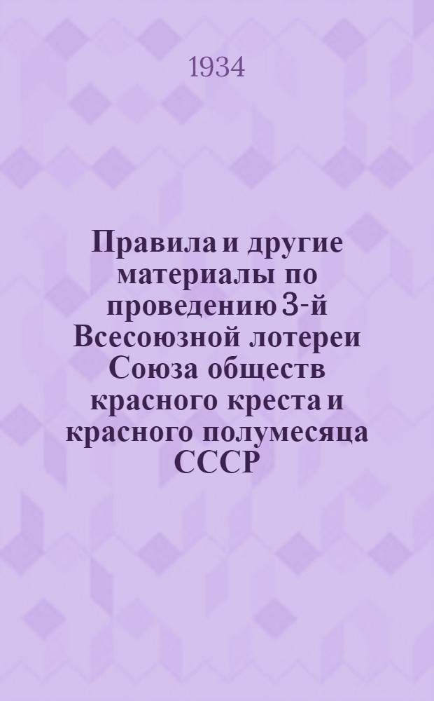 ... Правила и другие материалы по проведению 3-й Всесоюзной лотереи Союза обществ красного креста и красного полумесяца СССР