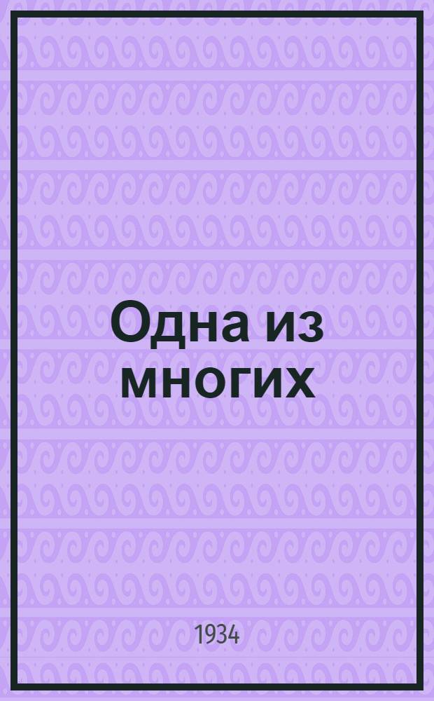 ... Одна из многих : Каучуковая промышленность