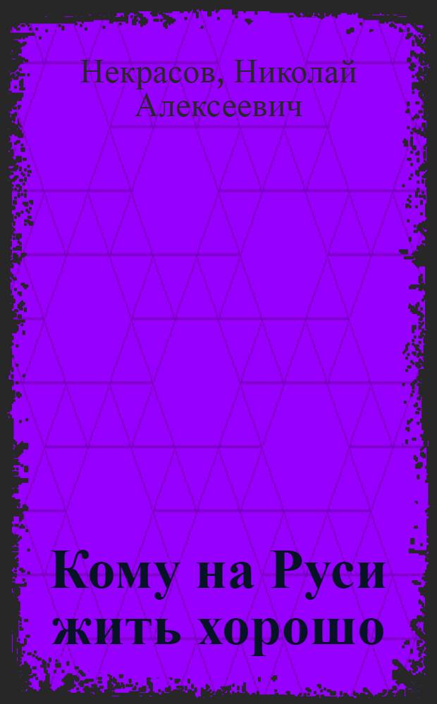 ... Кому на Руси жить хорошо