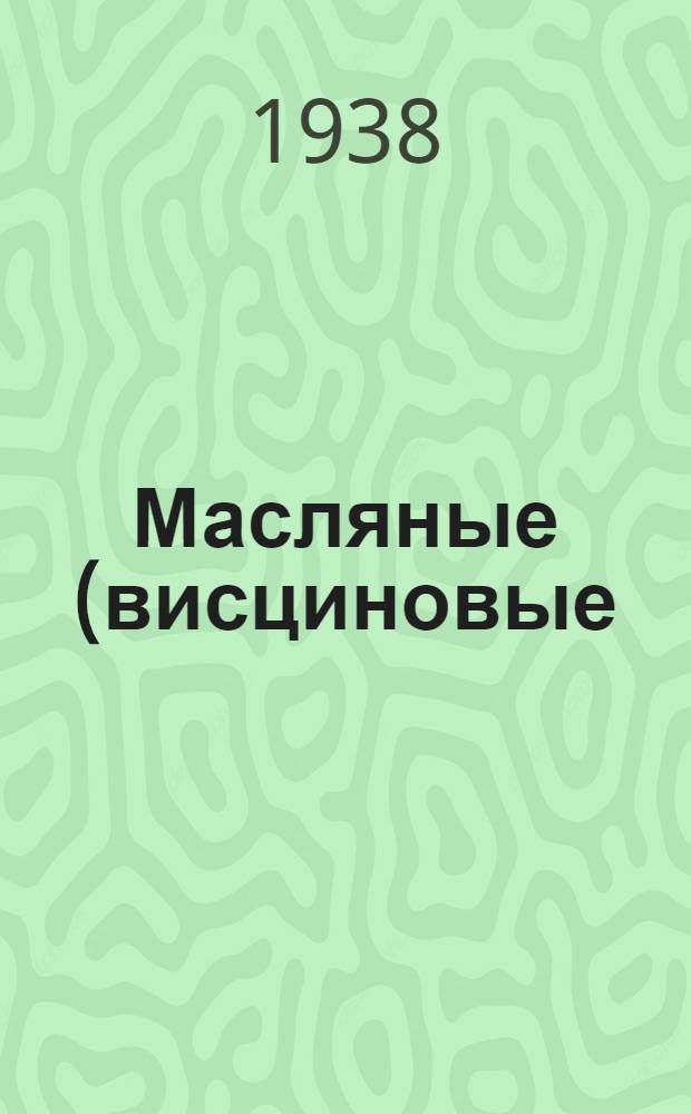 Масляные (висциновые) фильтры для воздуха