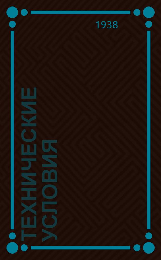 Технические условия : I. На детальное исследование болот площадью до 100 га. II. На рекогносцировочные обследования (категория В)