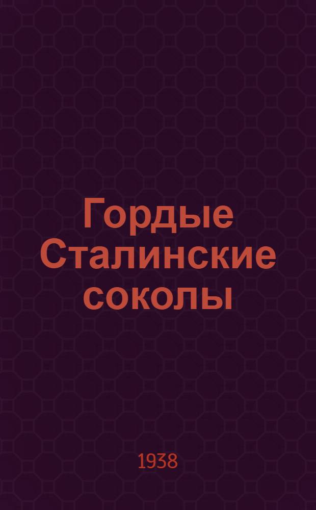 Гордые Сталинские соколы : Указатель лит-ры к годовщине перелетов Москва-Северный полюс-Северная Америка