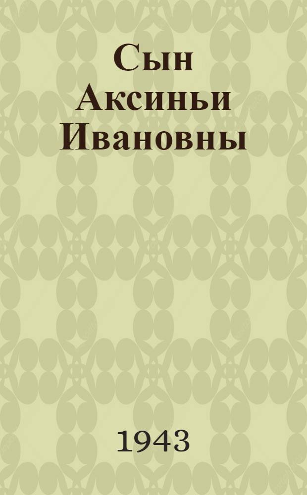 Сын Аксиньи Ивановны : Рассказ