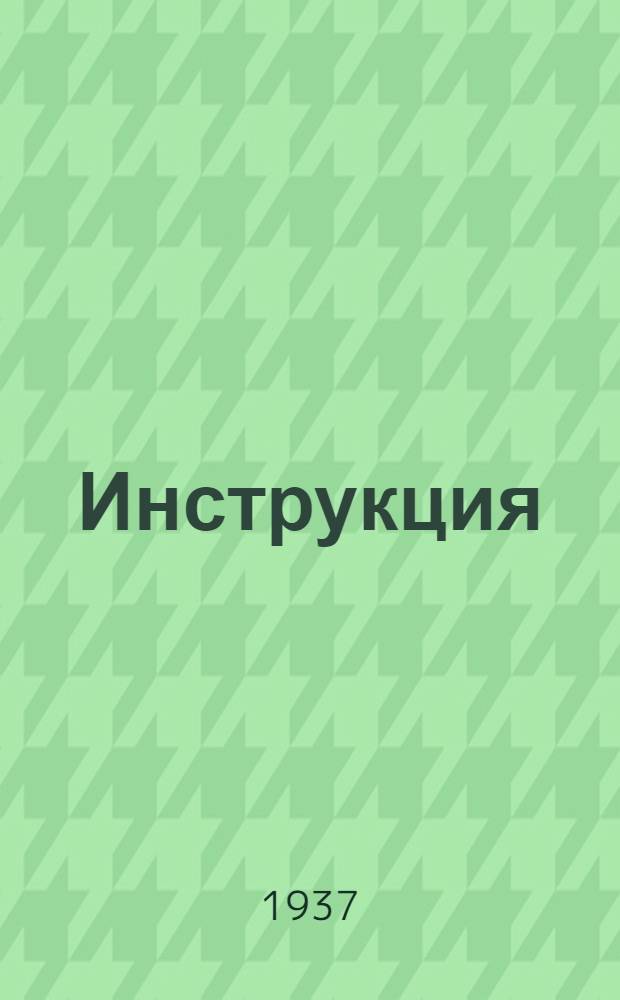 ... Инструкция (временная) по промывке перегревателей паровых котлов во время остановок на ремонт
