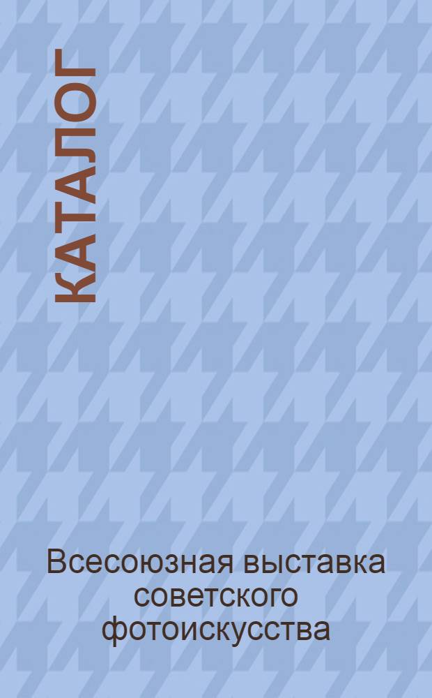 ... Каталог