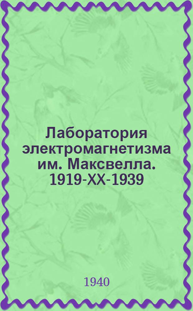 Книга 1940 Года Укрепление Местности Зимой Купить