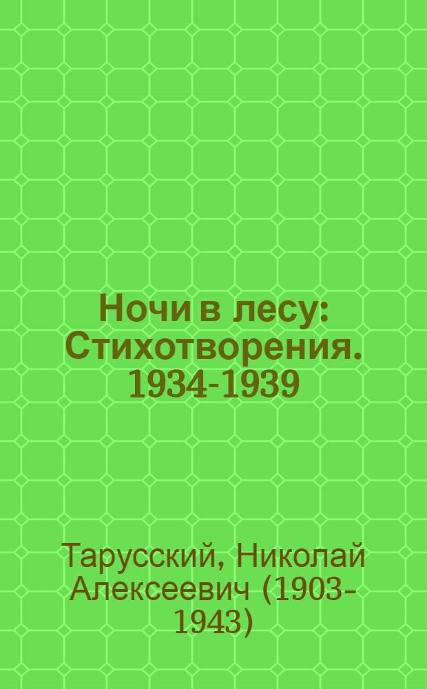 Ночи в лесу : Стихотворения. 1934-1939