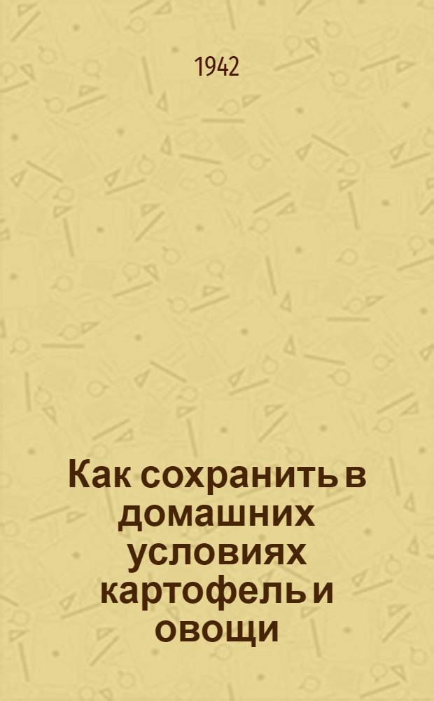 Как сохранить в домашних условиях картофель и овощи