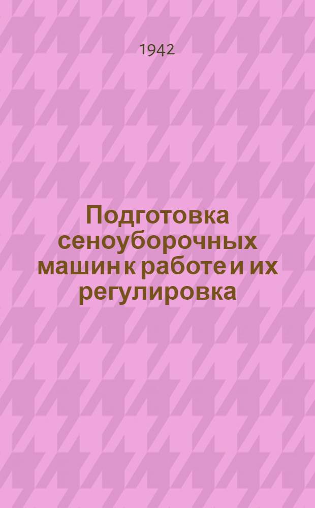 Подготовка сеноуборочных машин к работе и их регулировка