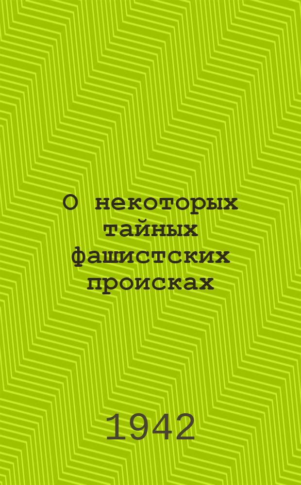 О некоторых тайных фашистских происках : Сборник статей из газ.