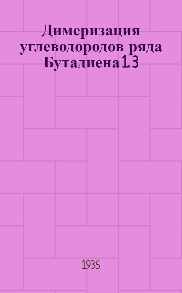... Димеризация углеводородов ряда Бутадиена 1. 3 : (Тезисы диссертации на степень кандидата наук)