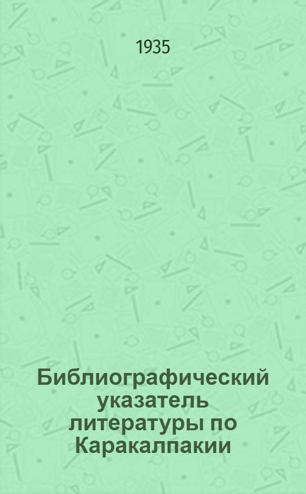 ... Библиографический указатель литературы по Каракалпакии